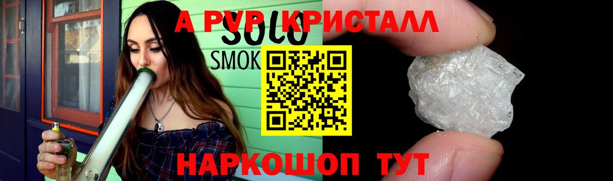A PVP кристаллы  Вход с VPN  А ПВП  Йошкар-Ола  Alfa_PVP Crystall 