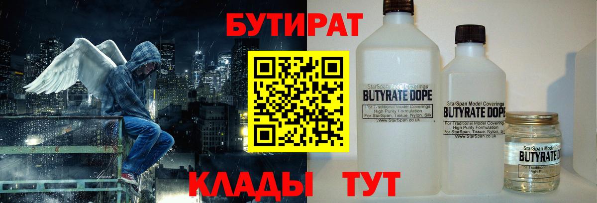 Бутират оксибутират Йошкар-Ола