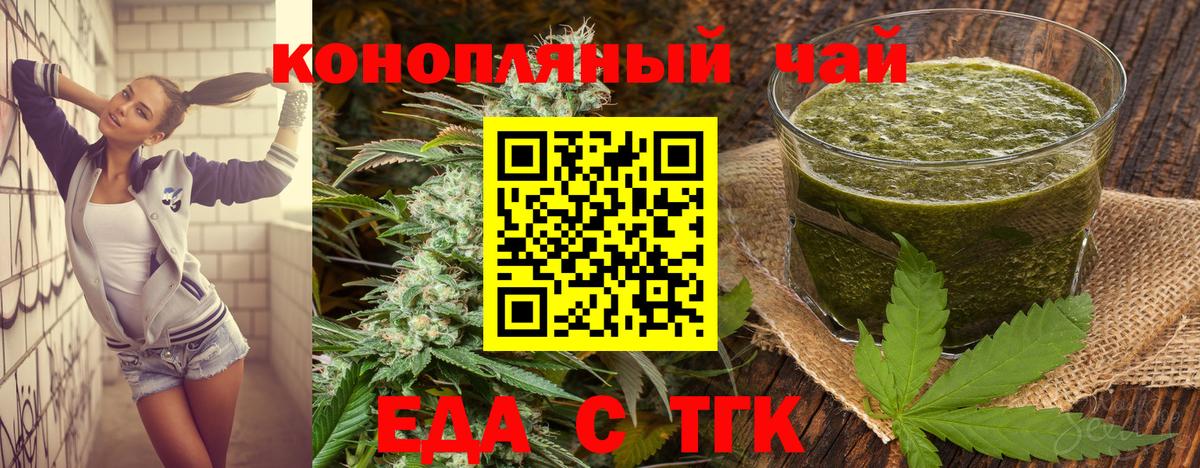 Йошкар-Ола  Еда ТГК марихуана  Вход с VPN 