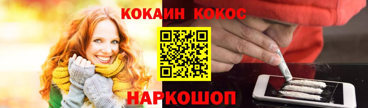 COCAIN Fish Scale Йошкар-Ола