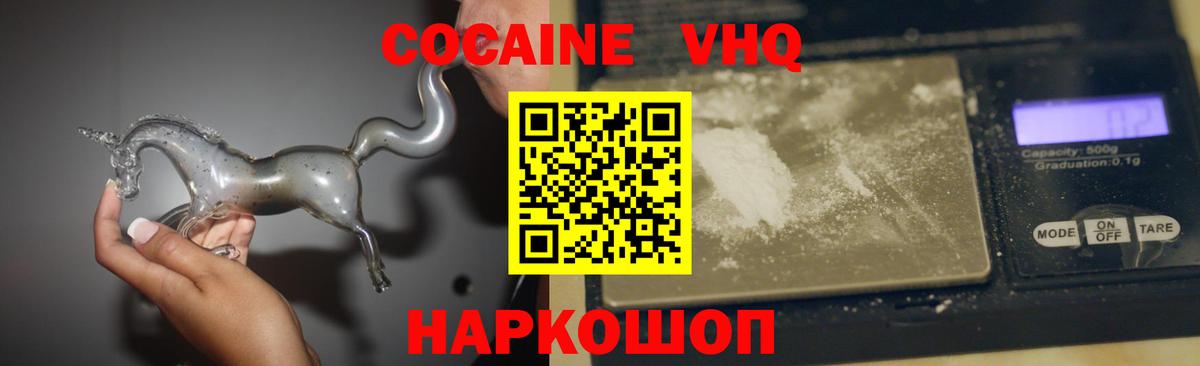 Кокаин FishScale  Вход с VPN  Йошкар-Ола 