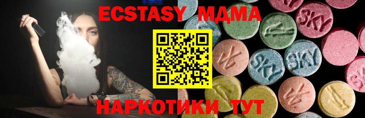 Ecstasy 300 mg Йошкар-Ола