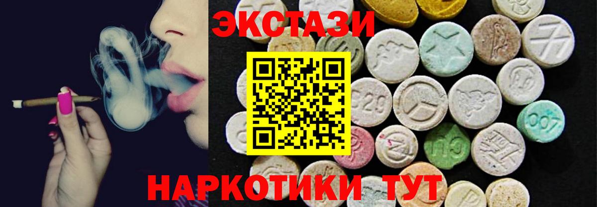 ЭКСТАЗИ 280мг  ЭКСТАЗИ Philipp Plein  Йошкар-Ола  Вход с VPN 