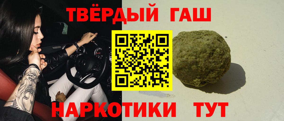 ГАШИШ 40% ТГК Йошкар-Ола