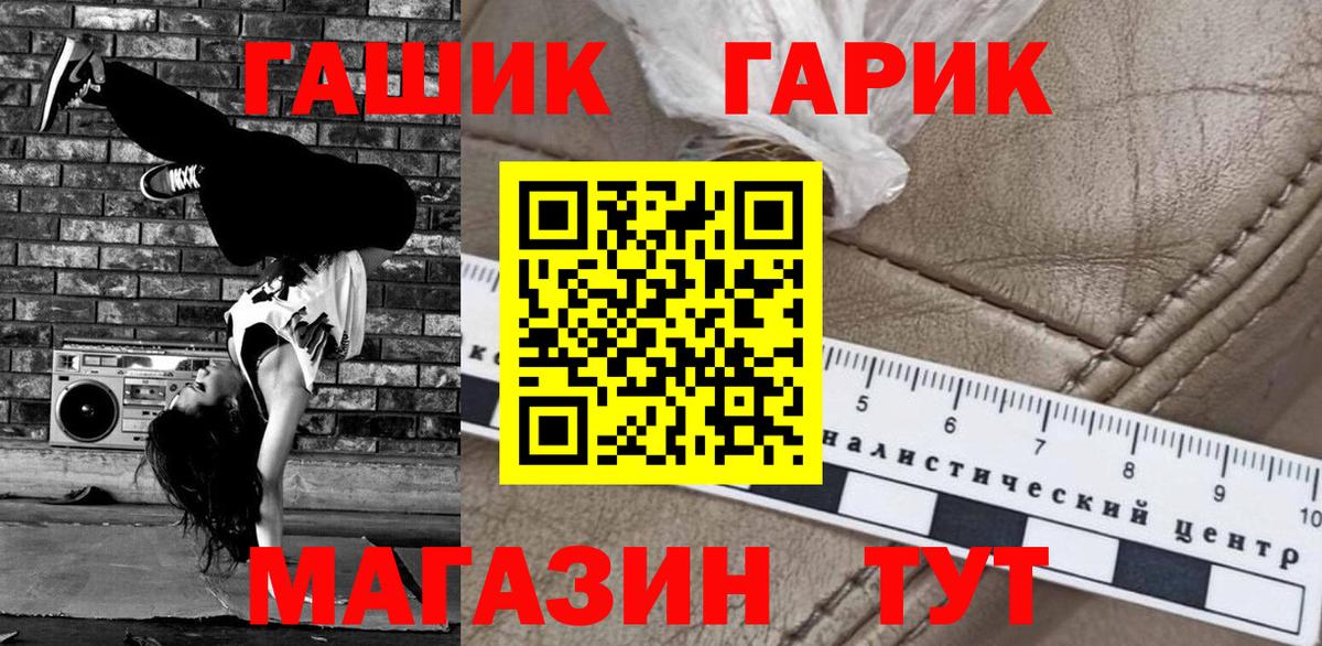 Йошкар-Ола  ГАШ убойный  ГАШИШ хэш  Гашиш  Вход с VPN 
