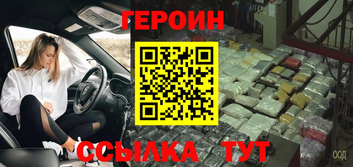 Йошкар-Ола  Героин хмурый  Вход с VPN 