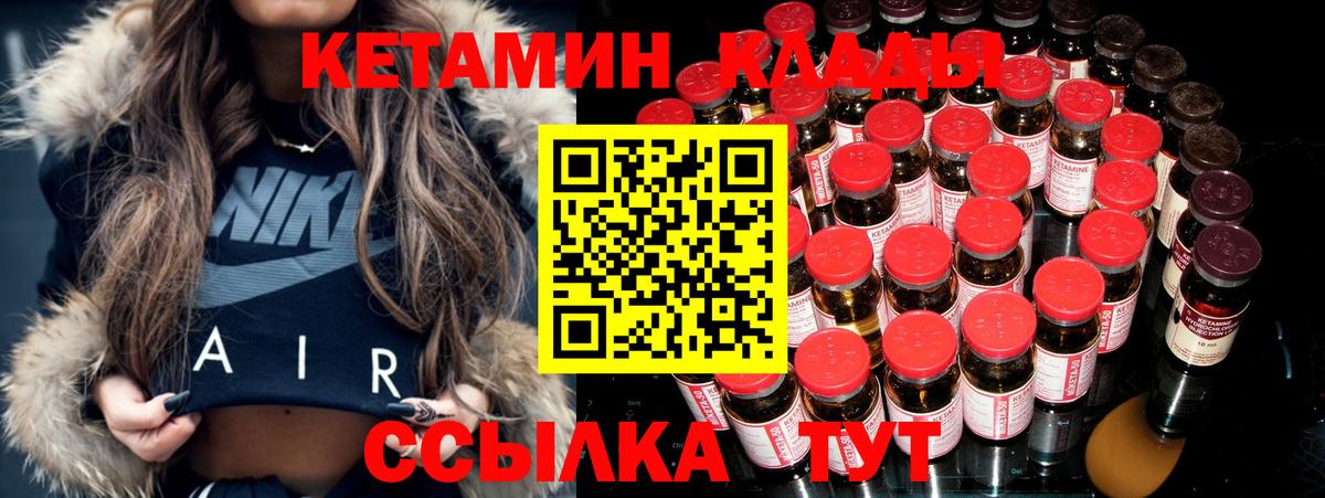 Йошкар-Ола  КЕТАМИН VHQ  Вход с VPN 
