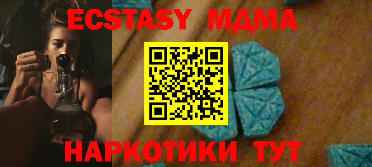 MDMA  МДМА crystal  Вход с VPN  Йошкар-Ола  MDMA VHQ 