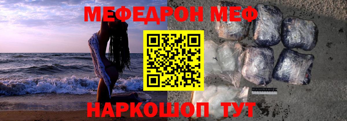Мефедрон кристаллы  МЕФ  Мефедрон VHQ  Йошкар-Ола  Вход с VPN 