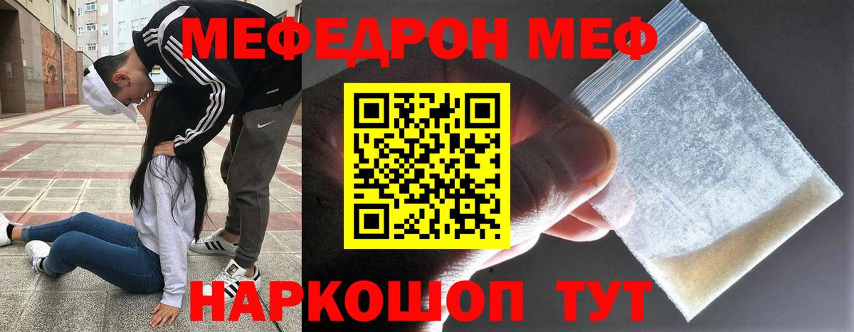 Мефедрон мука Йошкар-Ола