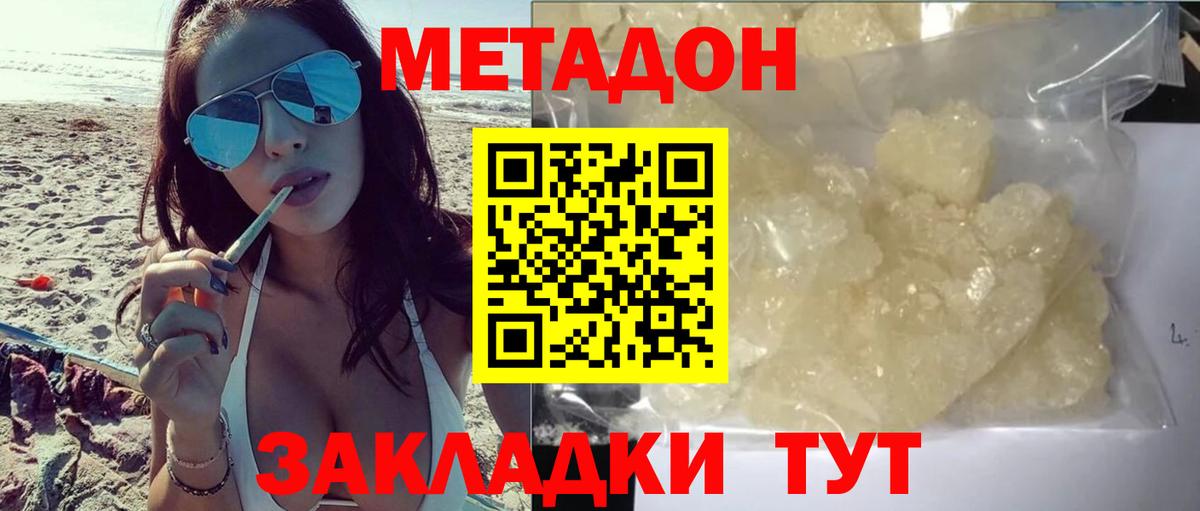 МЕТАДОН кристалл  кракен онион  darknet Telegram  Йошкар-Ола  Вход с VPN  Метадон VHQ 