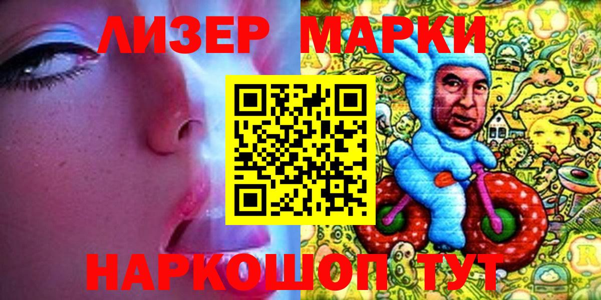 Наркотические марки 1,5мг  Вход с VPN  Марки N-bome  Йошкар-Ола 