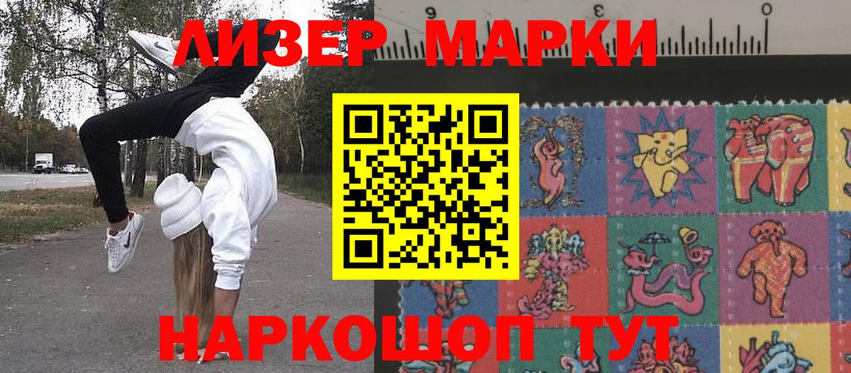 Марки NBOMe 1,8мг Йошкар-Ола