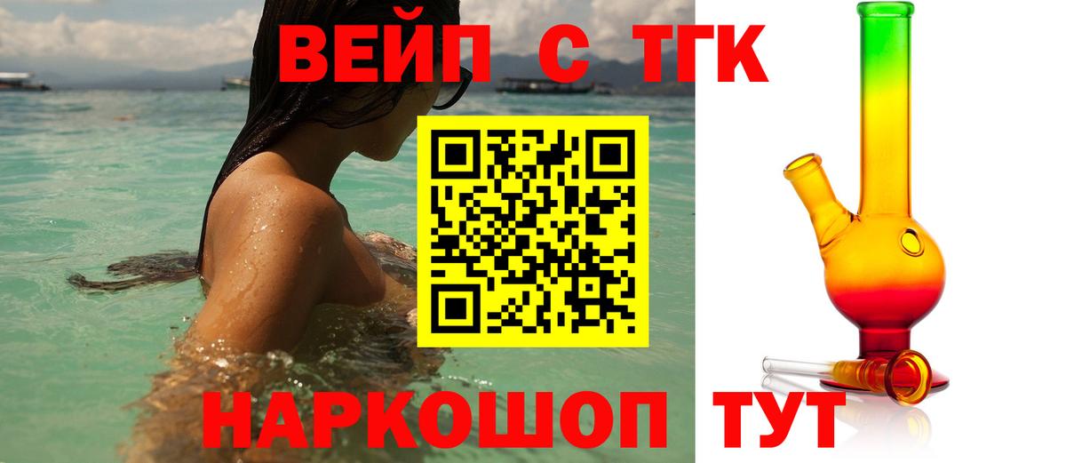 Йошкар-Ола  Дистиллят ТГК THC oil  Вход с VPN  ТГК Wax 